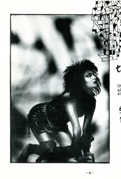 Duskwayfarer: Siouxsie Sioux And Robert Smith, 1984. Photos From The Hyaena Booklet.