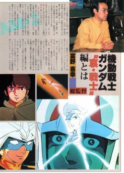 animarchive:  OUT (08/1981) - Mobile Suit Gundam.