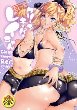 hentaibeats:  Clean Keeper Rei Chan - Kitahara Eiji - ½ Found it anon :D Click here for part 2! Click here to read more hentai manga! Click here to download the full hentai manga! Click here for more hentai! Feel free to request sets and send asks over!