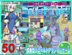 dlsite-english:   Soul of Forgery Circle: Ultramanbo Beat back the monsters that have invaded your ship or fall prey to their perversions as humanoid heroine in Ultramanbo’s sci-fi x erotic side-scrolling beat ‘em up!  * Use jumps, strikes, cumulative