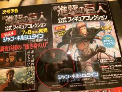 Courtesy of darlingpoppet (With permission to post) - first look at Jean’s upcoming cover of Gekkan Shingeki no Kyojin and his first full-sized figure, as previewed in Mikasa’s issue this month!His issue (#4) will be released in August!