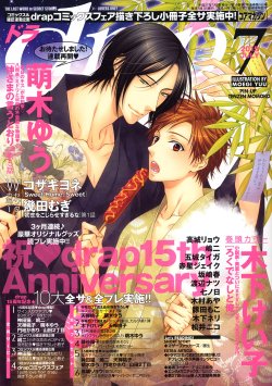 masaneko:  Kami-sama no Iutoori will resume its publication in the upcoming July issue of Drap.It’s been a year since Moegi Yuu’s unexpected hiatus (presumably due to her health) hence many of the readers are excited for her long-awaited comeback.