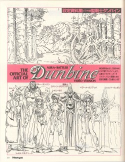oldtypenewtype:  The Official Art of Aura Battler Dunbine OVA with line art illustrations by Hiroyuki Hataike (characters) and Yutaka Izubuchi (mecha) in the 3/1988 issue of Newtype.