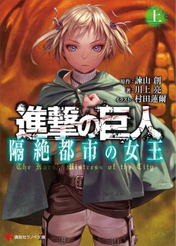 The cover for the 2nd (And for now, final) volume of the SnK spin-off light novel, Shingeki no Kyojin: Kakuzetsu Toshi no Joou (Queen of the Isolated City), has been revealed!Written by Kawakami Ryou and illustrated by Murata Range, the story focuses