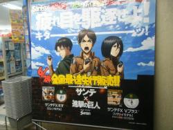 Levi, Eren, and Mikasa are part of the Santen Pharmaceuticals x Shingeki no Kyojin’s upcoming collaboration, promoting treatment for eyes!Launch Date: June 24th, 2015A website (Currently in countdown mode) will also launch on June 25th, 2015:SnK