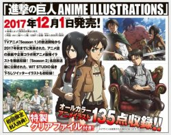 snkmerchandise: News: Shingeki no Kyojin ANIME ILLUSTRATIONS Artbook Release Date: December 1st, 2017Retail Price: 1,800 Yen   tax WIT STUDIO will be releasing a new SnK artbook titled Shingeki no Kyojin ANIME ILLUSTRATIONS! Featuring over 135 pieces