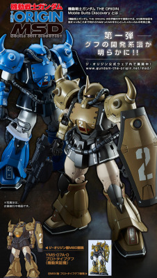 gunjap:  P-Bandai HG 1/144 YMS-07A-0 PROTOTYPE GOUF [Gundam the Origin MSD] 機動実証機 Sand Color Ver. Official Posters + No.9 Big Size Images, Info releasehttp://www.gunjap.net/site/?p=269612