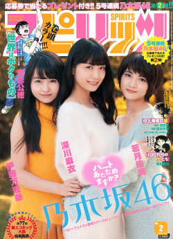 yic17:  Fukagawa Mai, Wakatsuki Yumi, Ito Marika (Nogizaka46) | Big Comic Spirits 2016 No.2 Issue