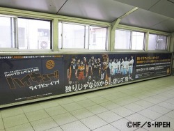11/16 (Monday) ~ 11/22 (Sunday) Within this period, posters of â€œHaikyÅ« !!â€ Stage Play will be displayed at Shibuya Station JR Central Ticket Gate near the passage. When you come to Shibuya Station, please check it out!Â engeki-haikyu.com