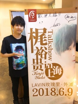 snknews:  Kaji Yuuki (Eren) Draws Colossal Titan at Shanghai Fanmeet Kaji Yuuki (Eren) held a special fanmeet in Shanghai today, and fans shared some of what he illustrated for them - one of which was his version of the Colossal Titan! The kanji at the