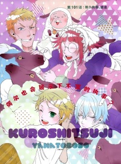 nnanaseharu14:  Kuroshitsuji Chapter 101 Cover Page  