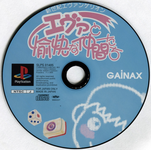 gamevecanti:  Disc art of the PS1 version of “Shinseiki Evangelion: Eva to Yukai na Nakamatachi”.
