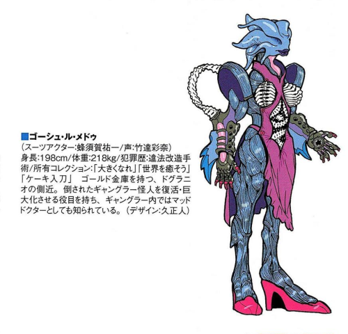 bogleech:kejupuffs:  bogleech:This is apparently a major villain from  Kaitou Sentai Lupinranger VS Keisatsu Sentai Patranger, her name is Goche Ru Medou and she is an evil doctor whose motif is supposed to be a sea anemone (she does not look like a sea