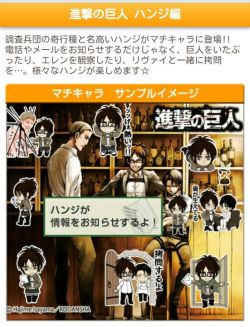 New official Hanji (And Levi) chibis from Kodansha!Featuring various canon moments from the series!ETA: Added the rest of the images - these are part of DOCOMO’s mobile collaboration with Kodansha, and the chibi characters are custom indicators for