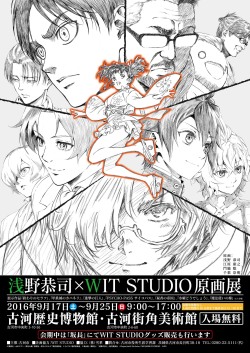 WIT STUDIO shares the official poster for the Asano Kyoji x WIT STUDIO Exhibition, featuring Asano’s sketches of Levi, Eren, Ikoma, Mumei, Yuuichiro, Mikaela, and more!The free exhibition will run from September 17th to September 25th, 2016 at the Koga