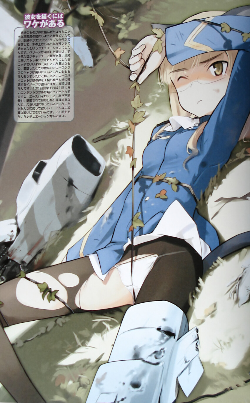 Just want to say, &ldquo;Strike Witches&rdquo;- ZiD