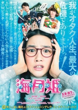 jdoramaid:  First Poster for “Kuragehime (Princess Jellyfish)” Live Action Movie Revealed Release date for the movie has been set on 27th December 2014.  posted by ND@JDoramaID