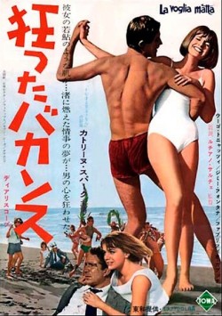 LA VOGLIA MATTA (1962) Japanese movie poster