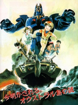 animarchive:    Newtype (12/1995) - Giant Gorg illustrated by Yoshikazu Yasuhiko.  