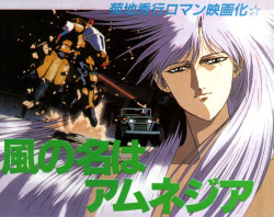 animarchive:    Fanroad (01/1991) - Kaze no Na wa Amnesia (A Wind Named Amnesia).