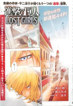 Select images from the first chapter of the LOST GIRLS manga by Ryosuke Fuji, based on the short stories originally written by Seko Hiroshi and published in Bessatsu Shonen’s September 2015 issue, which also contains SnK chapter 72!For Japanese raws