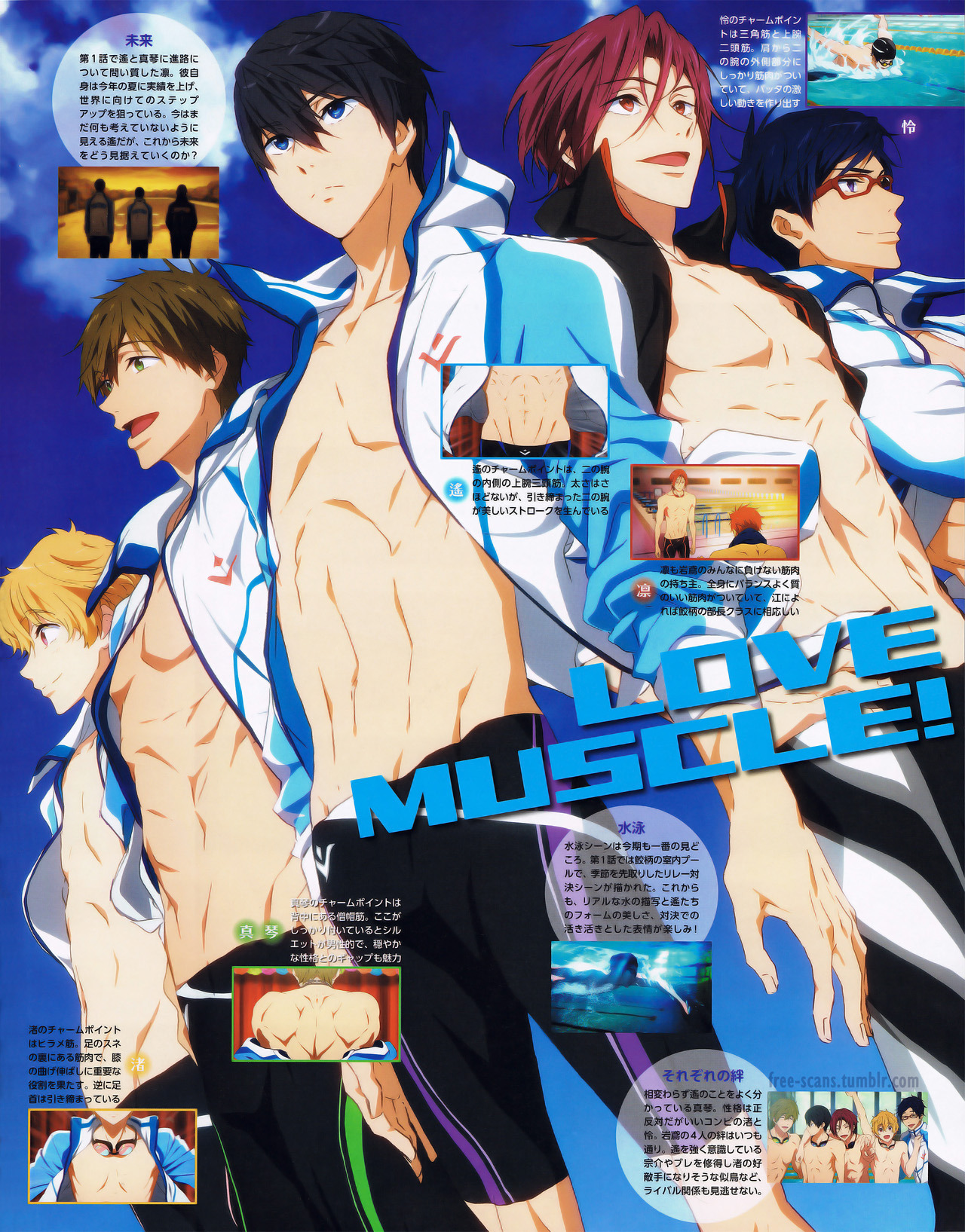 free-scans:  Animage August 2014  - Free! Eternal Summer high res scans Scanned and