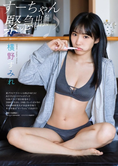 Misoras : All about Gravure
