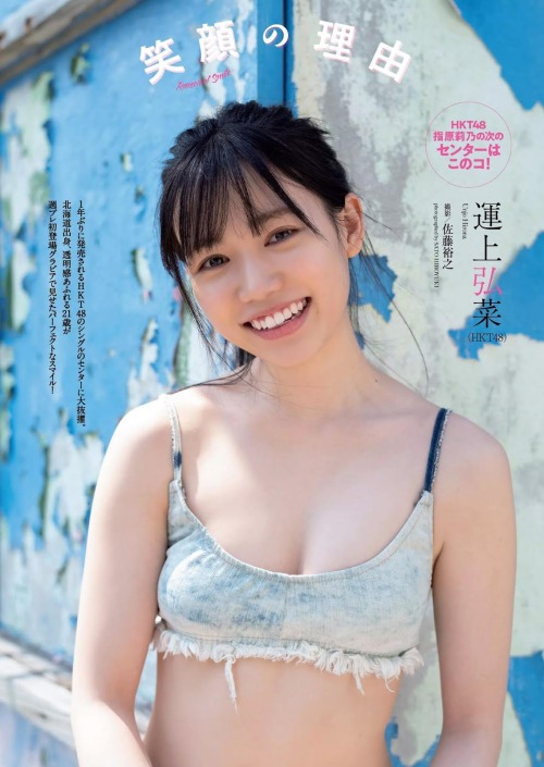 kyokosdog:  Unjo Hirona 運上弘菜, Weekly Playboy 2020 No.18  