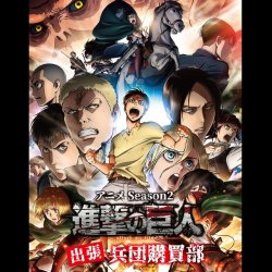 snkmerchandise:  News: SnK Matsumoto Parco Merchandise Original Release Date: September 15th to October 1st, 2017Retail Price: Various Department store Matsumoto Parco will be holding a special SnK event on its 1st and 3rd floors, dubbed “Corps Purchasing