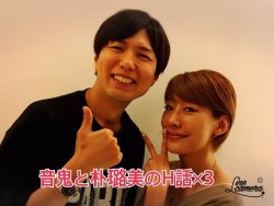 fuku-shuu:  Kamiya Hiroshi (Levi) guest starred on Park Romi (Hanji)’s radio show in Japan today! Update (August 29th, 2017): Added one more of the two with SnK Sound Director Masafumi Mima!  More on SnK Seiyuu || General SnK News &amp; Updates 