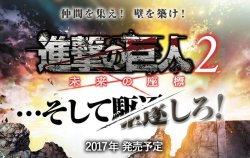 snkmerchandise:  News: “Shingeki no Kyojin 2: The Future’s Coordinate” / Spike Chunsoft 2017 SnK Nintendo 3DS Game Original Release Date: November 30th, 2017Retail Price:   5,980 Yen   Tax   Barely a month after the release of Koei Tecmo’s SnK