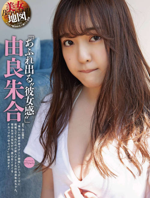 kyokosdog:  Yura Akari 由良朱合, Weekly SPA! 2020.06.23  