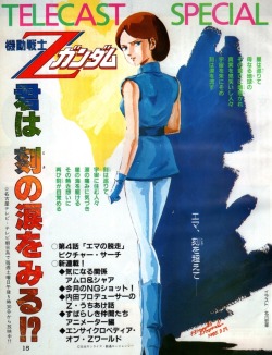 animarchive:    My Anime (05/1985) - Emma from Mobile Suit Zeta Gundam illustrated by Hiroyuki Kitazume.
