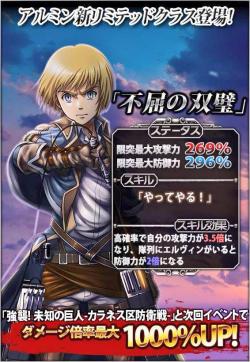  Armin&rsquo;s &ldquo;Relentless, Matchless Duo&rdquo; class in Hangeki no Tsubasa + the most updated class group shot!  Armin&rsquo;s counterpart for this class is Erwin.