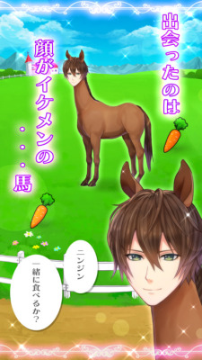 thewitchcat:  k-ui:  うまのプリンスさま on the App Store  “on the app store” oh no 