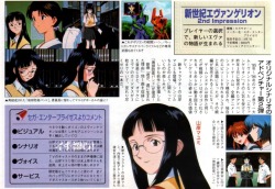 animarchive:    Animage (03/1997) - Neon Genesis Evangelion: 2nd Impression for Sega Saturn