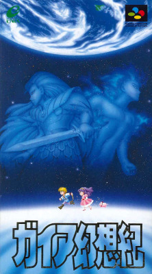 Obscurevideogames:  Gaia Gensouki Aka Illusion Of Gaia (Enix - Super Famicom - 1993)