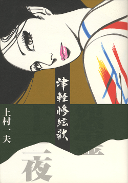 ichise:  Cover Illustrations by Kamimura