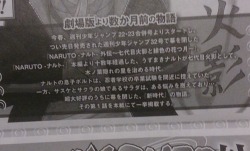 pure-than-white:  sasusakuchannel:  Naruto Gaiden  something about Shonen Jump will start? …. Then something like, “Boruto is Naruto’s son” and “Sarada is Sasuke and Sakura’s child”…. ya i can’t figure out the rest ahahaha the kanjis