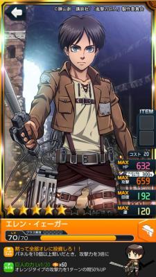 Eren (Solo) from the 1st SnK x Million Chain collaboration in 2014!More to come! Follow the bolded tag :)