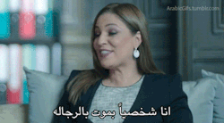 Say it with Arabic gif
