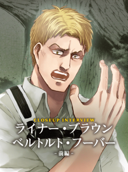 plain-dude:  Closeup Interview on Reiner and Bertolt by au smartpass   ————————-   There stands two contrasting individuals—Reiner Braun and Bertolt Hoover, who graduated second and third from the 104th Training Corps. They come from