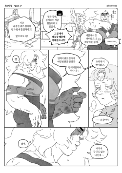 boniverse: gaze 1 some Jaspearl comics, premising what if Jasper came out the bubble and had to stick together with CGs. :P gonna draw gaze 2 with Jasper’s side too! 