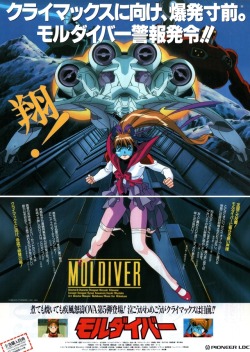 animarchive:    Newtype (09/1993) -   Moldiver OVA.