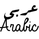 i-arabic:  ‏لا تُبادل الكراهية بالكراهية مع أحد، احرجه بالطيب، ‏فيصبح بين أمرين:إما أن يكفيك شره، أو يخجل ويتحول إلى صديق .‏غازي القصيبي