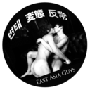 east-asia-guys:  Beautiful East Asian men: http://east-asia-guys.tumblr.com/tagged/beautiful east-asia-guys:  盛夏光年 Eternal Summer http://en.wikipedia.org/wiki/Eternal_SummerEast Asia Men For Men Chat http://eam4m.com/chat/  