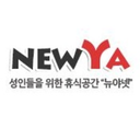 newyanet:  대한민국 최대의 성인