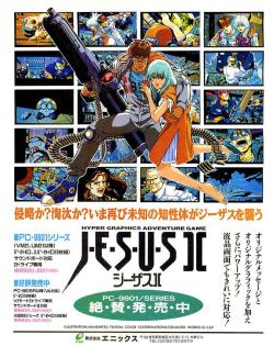 videogamesdensetsu: Ad for the PC-98 version of J·E·S·U·S II / ジーザスII (Enix - 1991) illustrated by Fujiomi Munemitsu / 藤臣 宗光.  