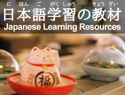 japanese-revision: japanese-revision:   Textbooks: