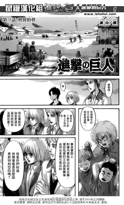 Ishuhui has posted the first two pages of SnK Chapter 70 (They’ll likely post the rest of the Chinese in a few hours ETA: It’s already out!).I will be away at work later so won’t be able to translate the full chapter, but Crunchyroll will have